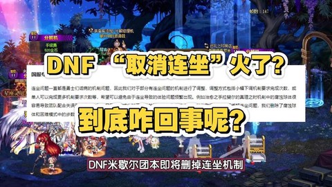 dnf为什么又火了[图2]