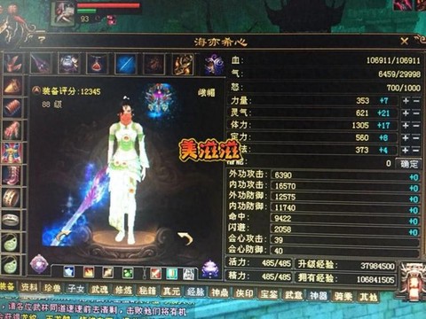 天龙八部3微端是什么[图2]
