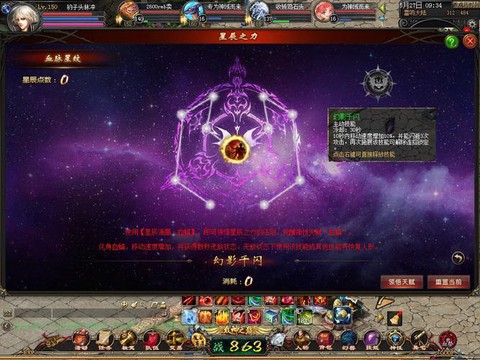 魔域血族怎么加攻击[图1]
