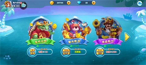 捕鱼大冒险[图2]