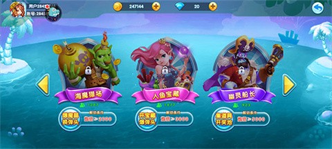 捕鱼大冒险图2