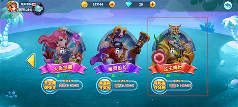 捕鱼大冒险图3