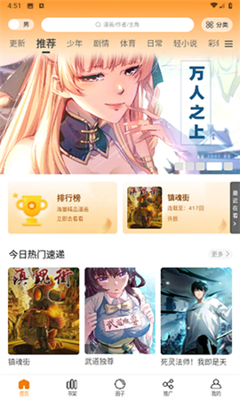哔咔漫画板[图1]
