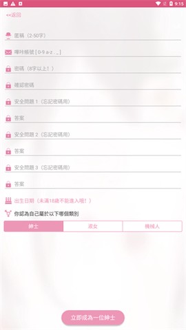 哔咔漫画板图2