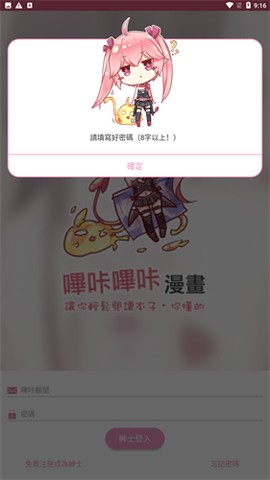 哔咔漫画板图3
