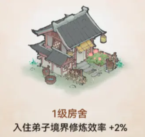 最强祖师[图4]