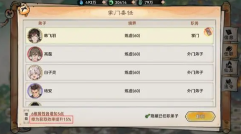 最强祖师[图7]