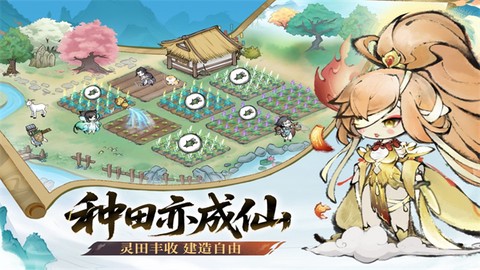 最强祖师图3