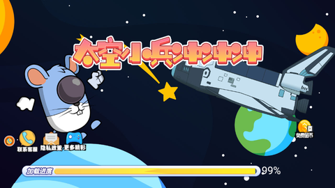 太空小兵冲冲冲图2