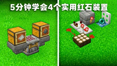 我的世界红石用什么挖