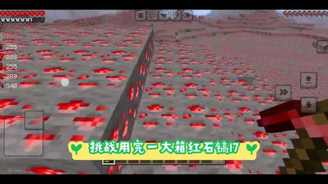 我的世界红石用什么挖[图1]