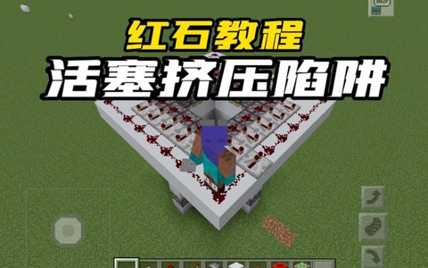 我的世界红石用什么挖[图2]