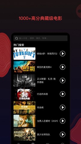 南瓜影院免费版图2