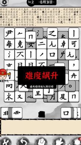 脑洞文字解谜图1