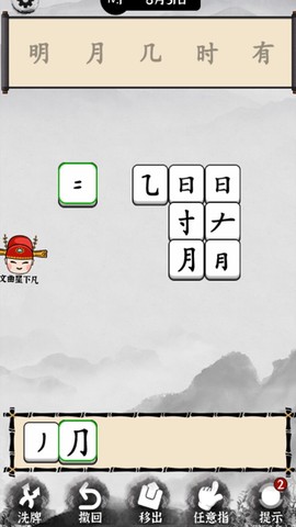 脑洞文字解谜图2