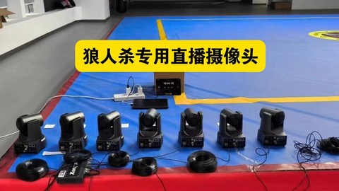 狼人杀怎么关摄像头[图2]