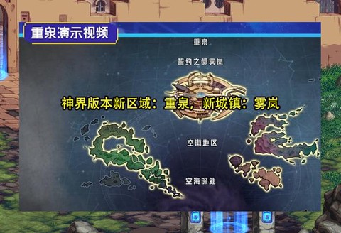 dnf什么时候开新区[图2]