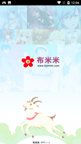 布米米官方版[图1]
