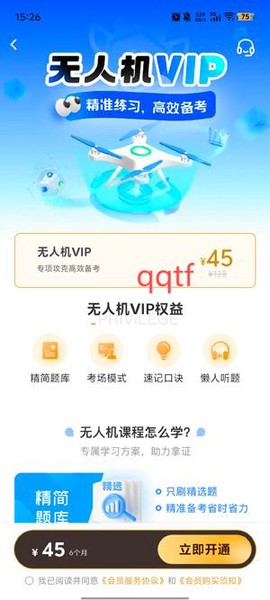 元贝驾考无人机[图4]