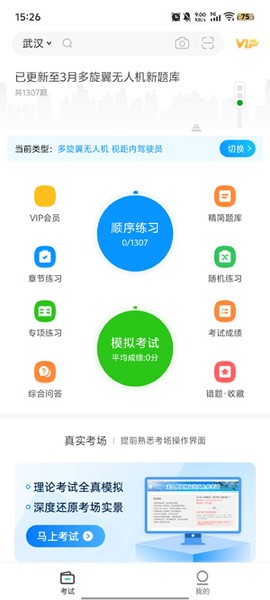 元贝驾考无人机[图5]