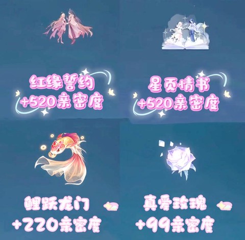 阴阳师怎么提高亲密度[图1]