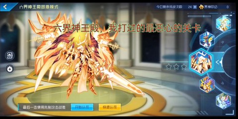 赛尔号红宝石有什么用[图2]
