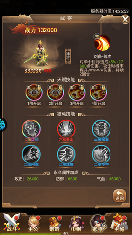 谋天下[图7]