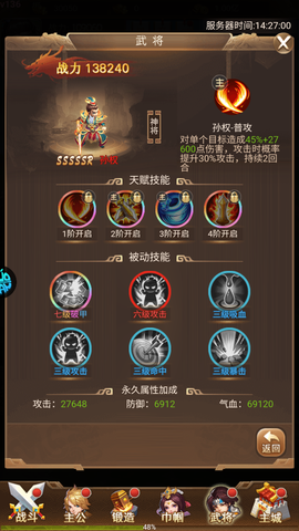 谋天下[图8]