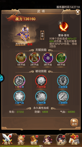 谋天下[图9]