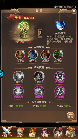 谋天下[图10]