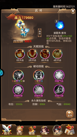 谋天下[图11]