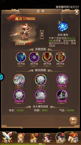 谋天下[图12]