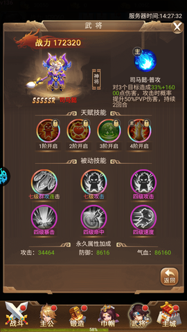 谋天下[图13]