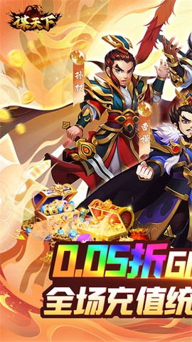 谋天下图1