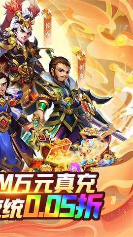 谋天下图2
