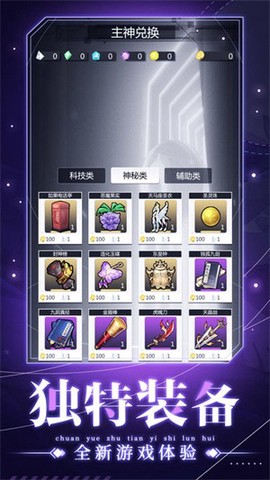 穿越诸天异世轮回图3