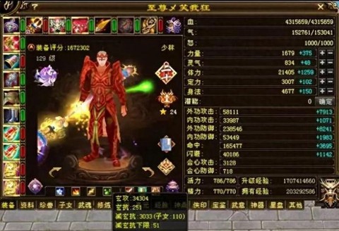 天龙八部怎么打血上限[图2]