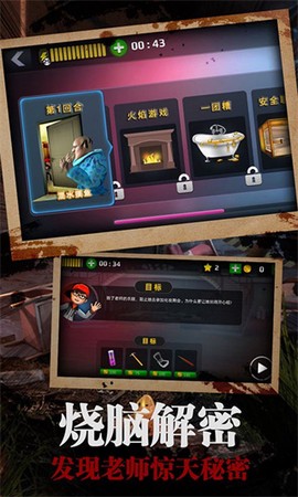 恐怖老师图1