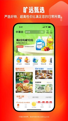 旷远生活图1