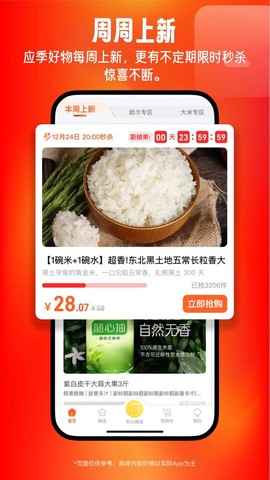 旷远生活图3