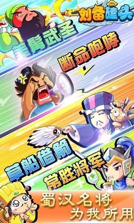 刘备磕头-小米版图2