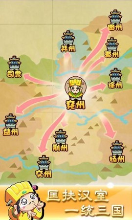 刘备磕头-小米版图3