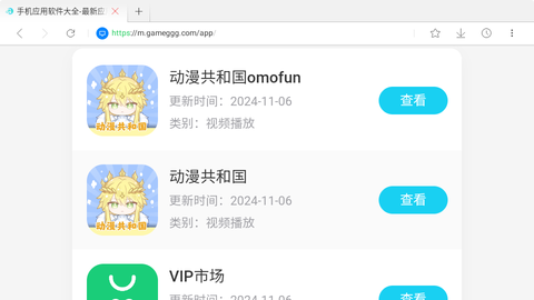 星尘浏览器HD[图4]