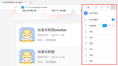 星尘浏览器HD[图5]