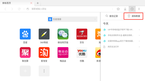 星尘浏览器HD[图7]