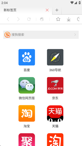 星尘浏览器HD图1