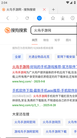 星尘浏览器HD图2