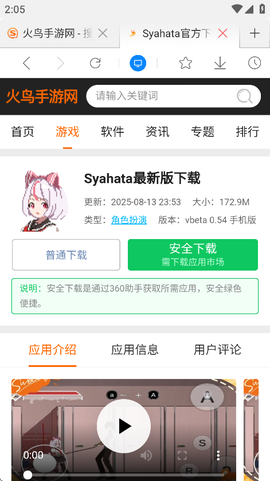 星尘浏览器HD图3