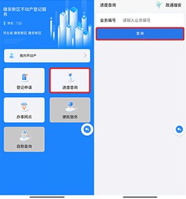 政通雄安[图4]