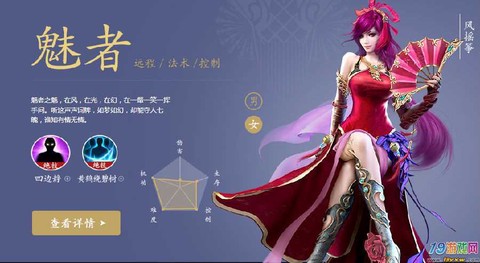 倩女幽魂什么职业赚钱